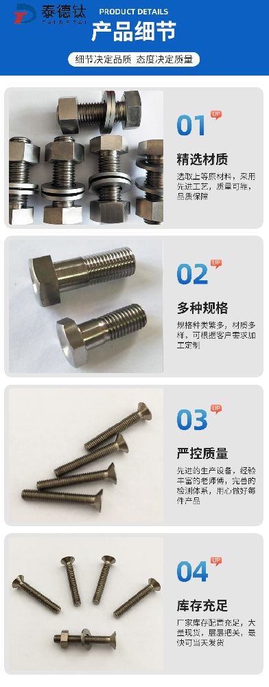 ?鋯螺絲的制造工藝